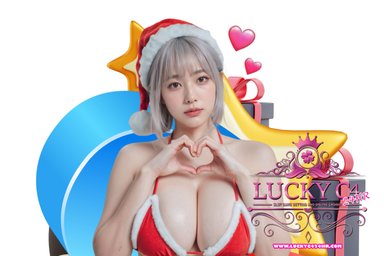 luckyc4 24hr แตกง่าย