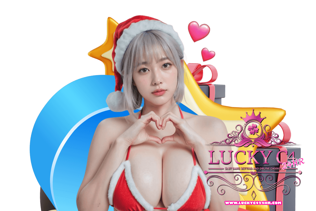 luckyc4 24hr แตกง่าย